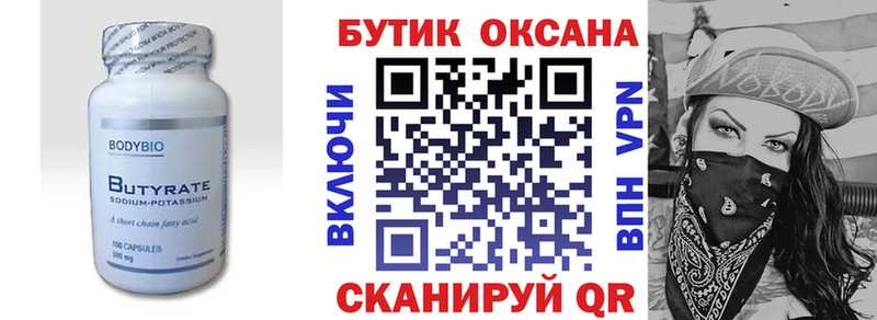 где можно купить наркотик  Курганинск  Бутират буратино 
