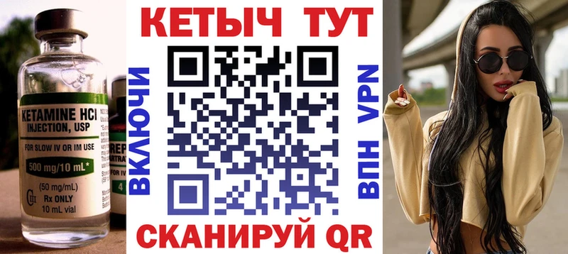 Кетамин VHQ Курганинск