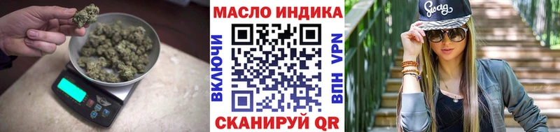 ТГК THC oil Курганинск